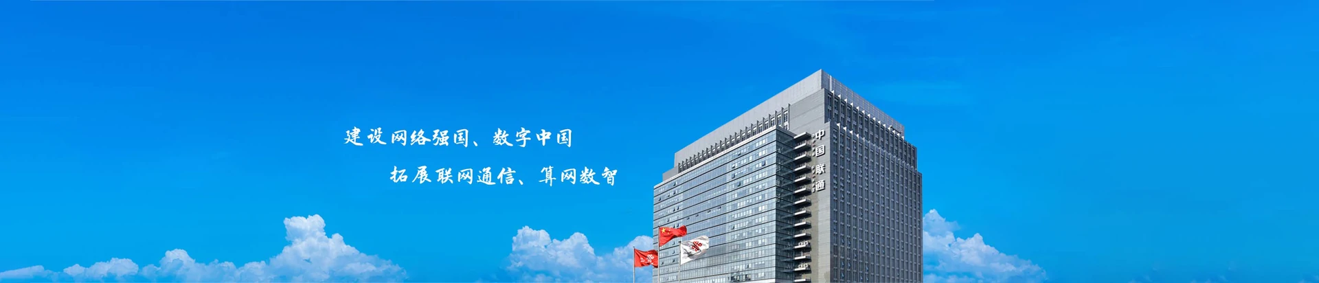 文成县联通宽带