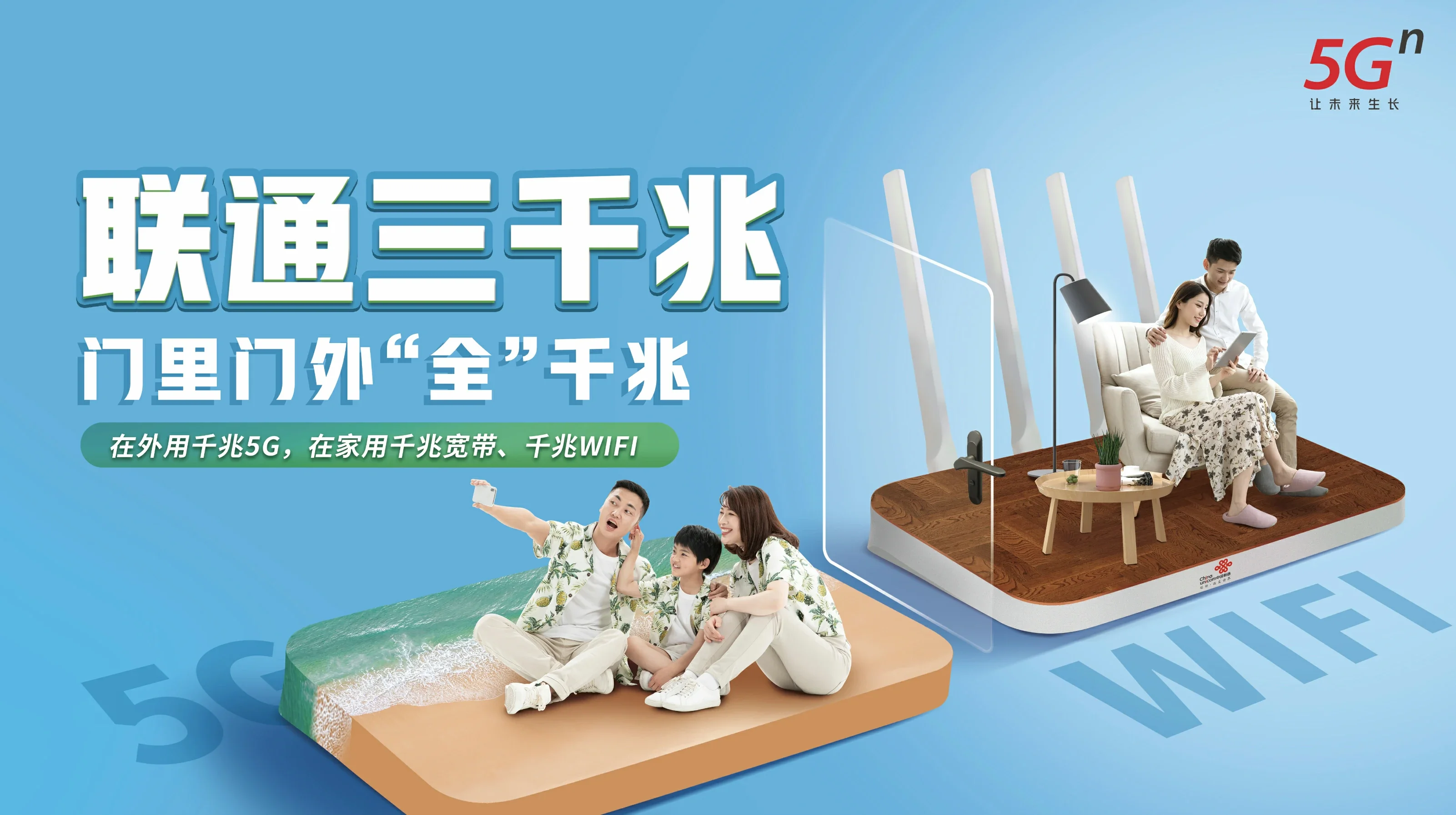 文成县中国联通
