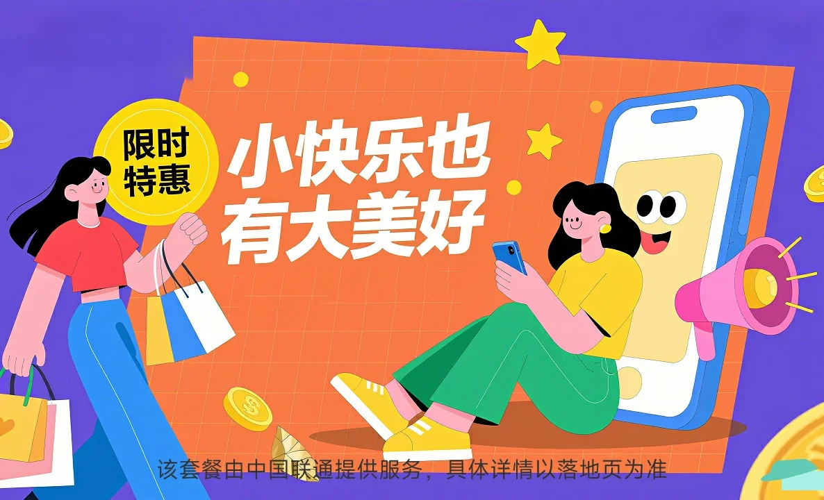 文成县中国联通
